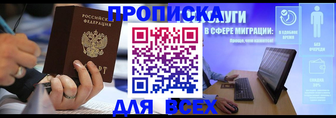 временная регистрация поиск в Туле