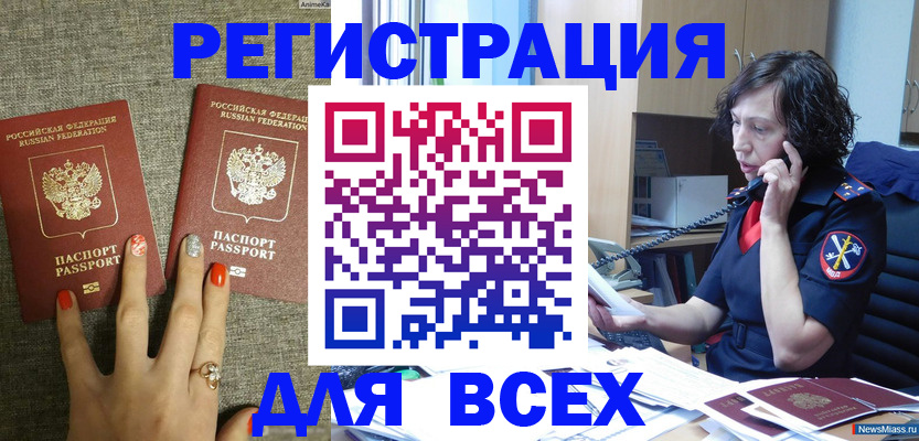 прописка для работы в Туле