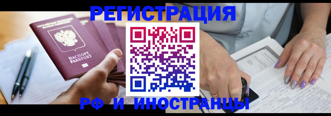 где прописаться в Туле