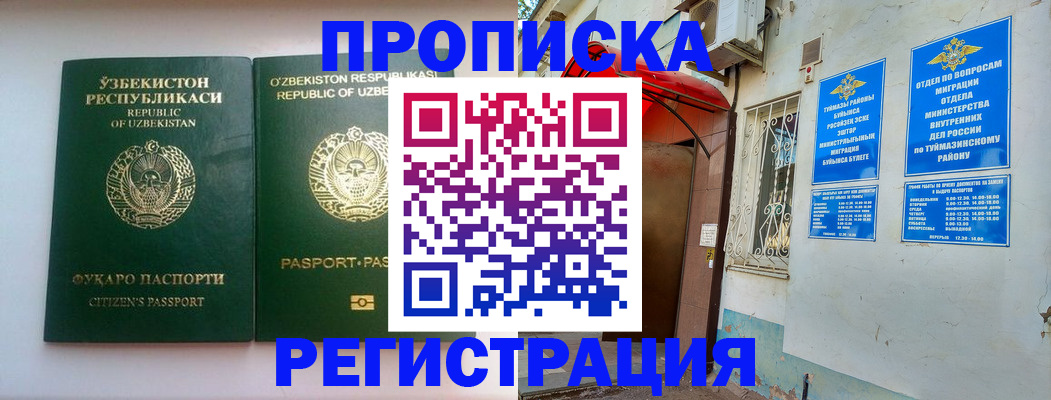 где прописаться в Туле