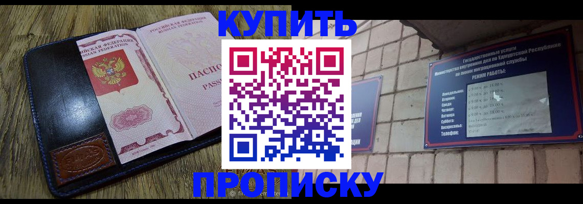 временная регистрация надежно в Туле